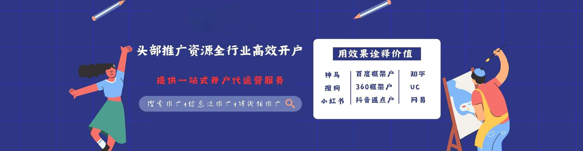 梧栖网络推广开户